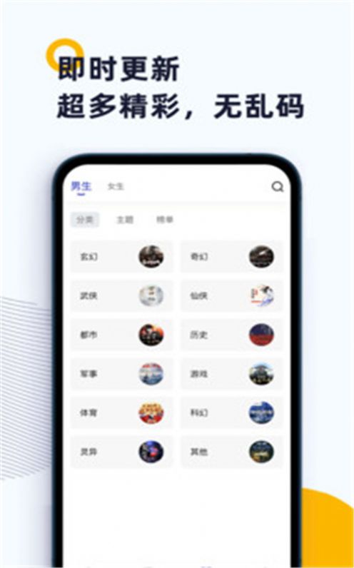 燃文阁截图2