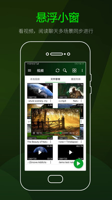 万能视频播放器截图1