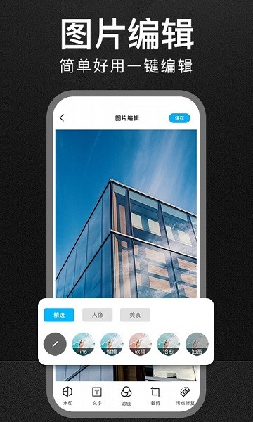 定制水印相机截图0
