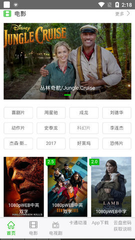 七汉影视截图0