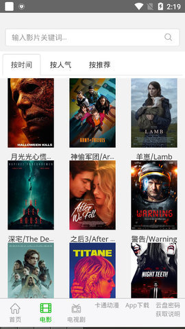 七汉影视截图3