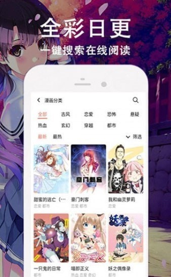 怦然心动漫画截图2