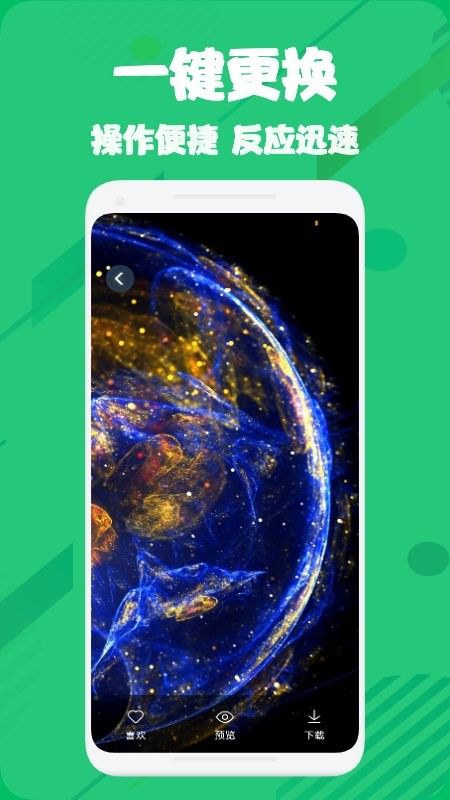 微主题桌面截图3