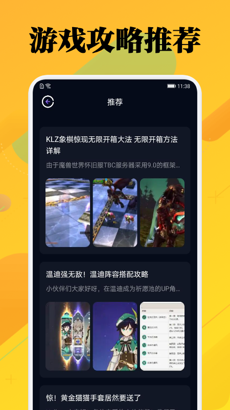 一元游戏攻略截图1