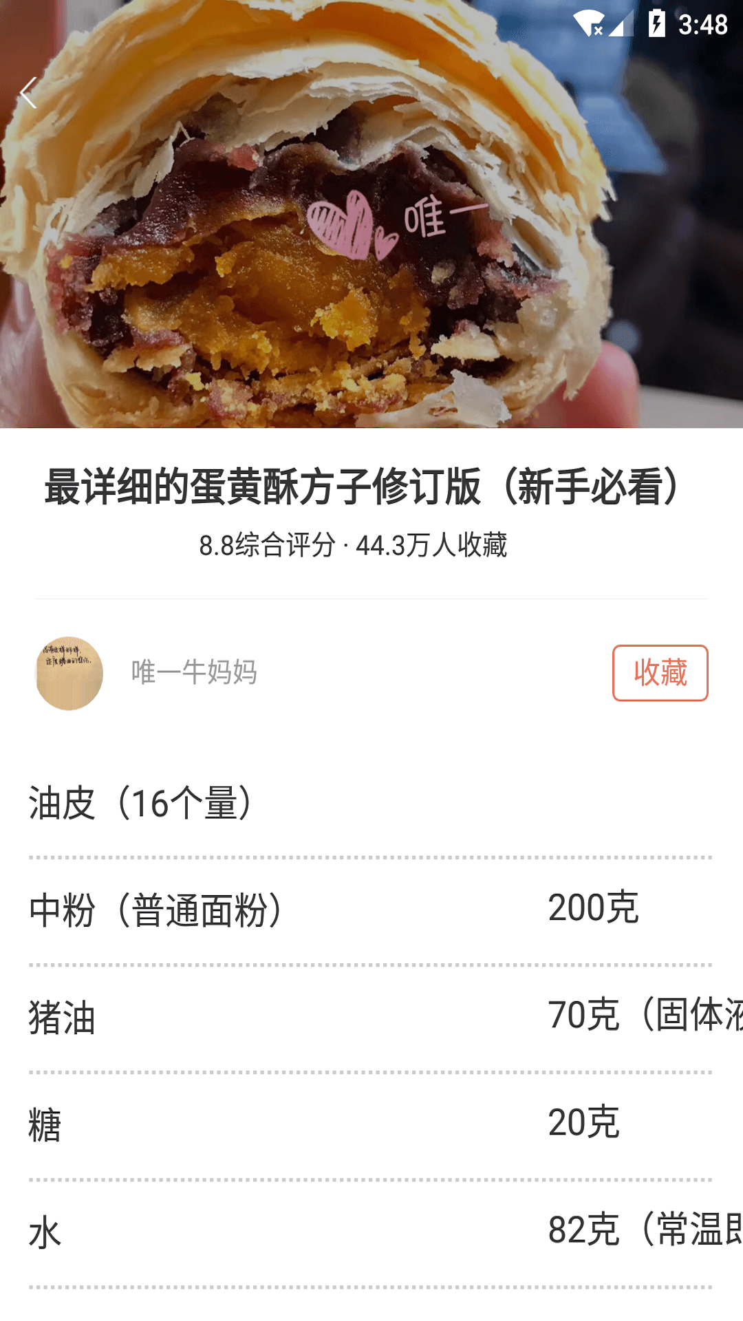 博雅截图1