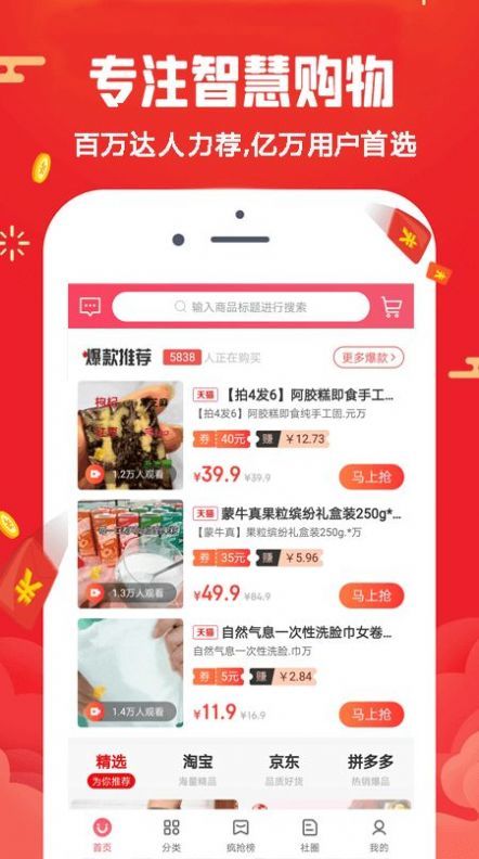购四方截图1