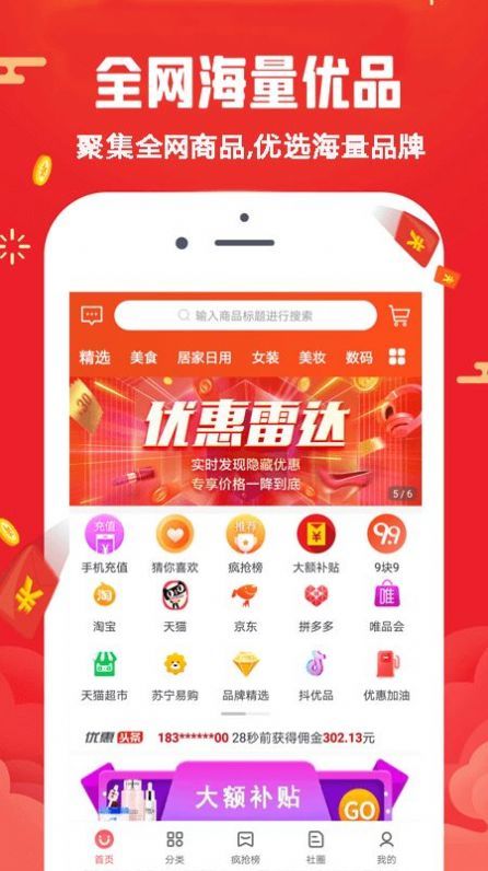 购四方截图2