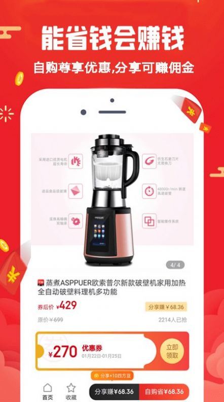购四方截图3