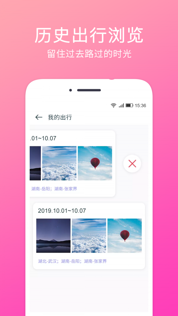 定位相机截图1