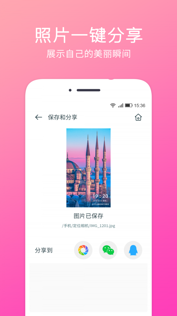 定位相机截图2