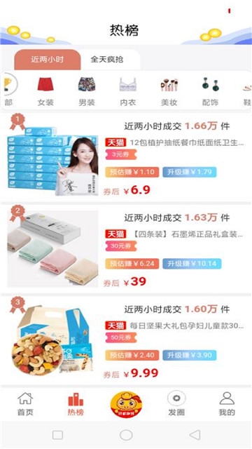 团品优选截图1