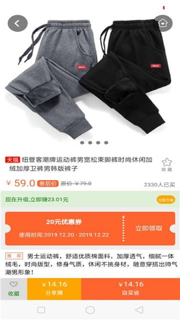 团品优选截图2