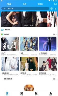 颖家影院截图0