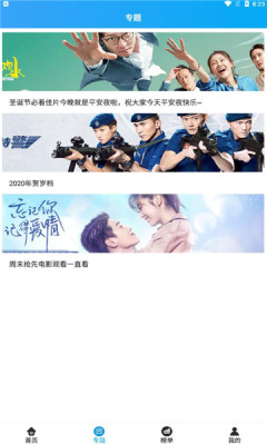 颖家影院截图2