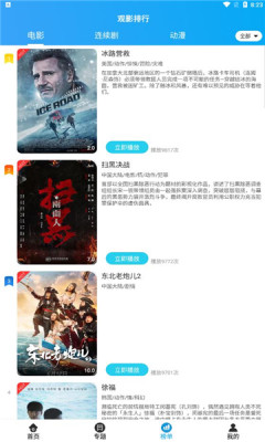 颖家影院截图3
