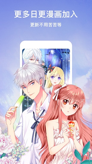 触触漫画截图0