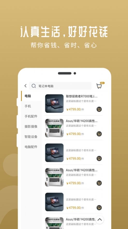 华行优选截图0