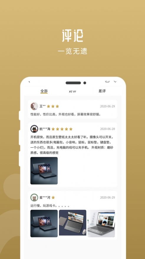 华行优选截图1