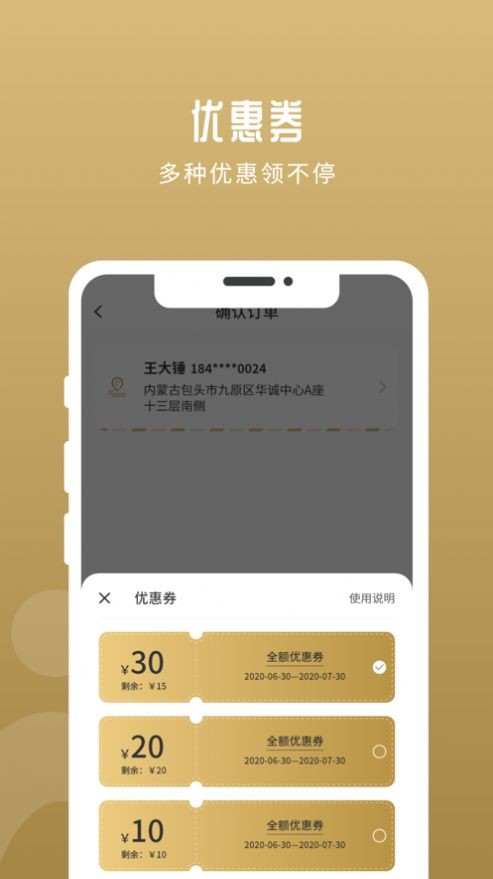 华行优选截图2