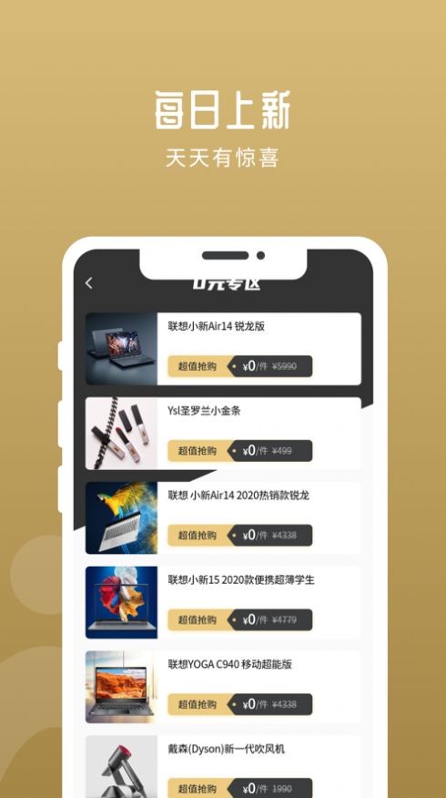 华行优选截图3