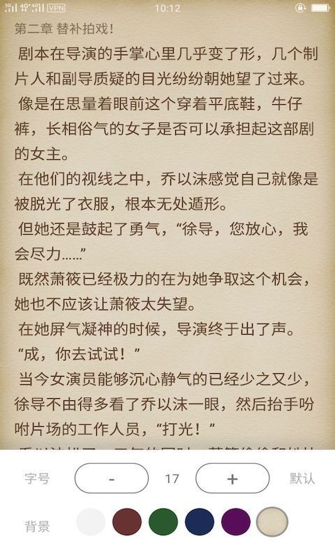 七狗小说截图0
