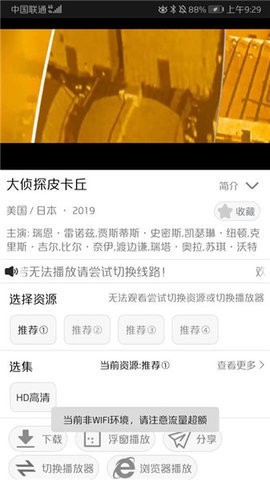 聚萌影视截图0