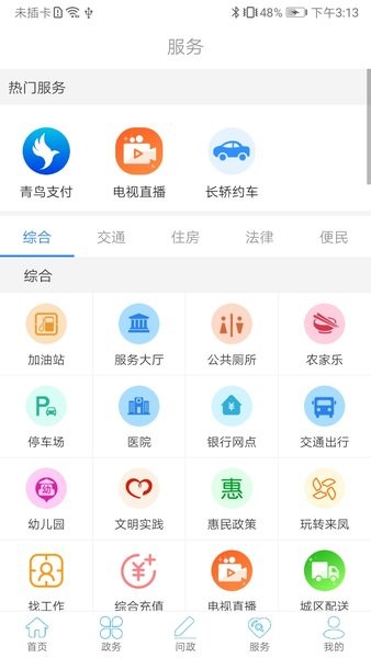 云上来凤最新版本截图0