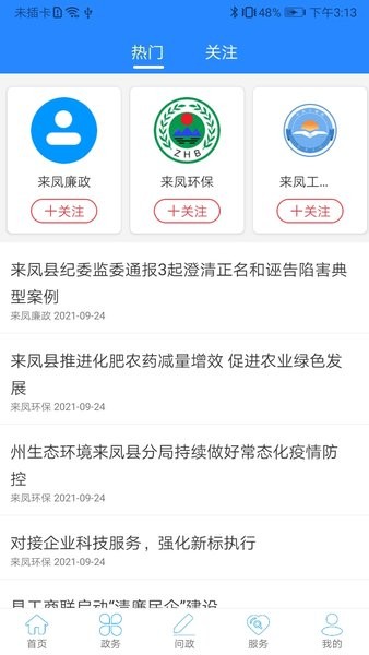 云上来凤最新版本截图2