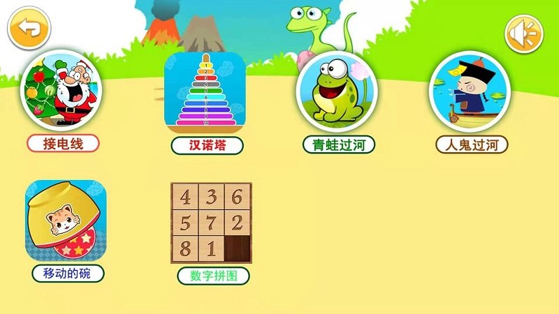 宝宝学数字启蒙截图0