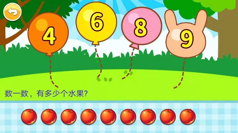 宝宝学数字启蒙截图1