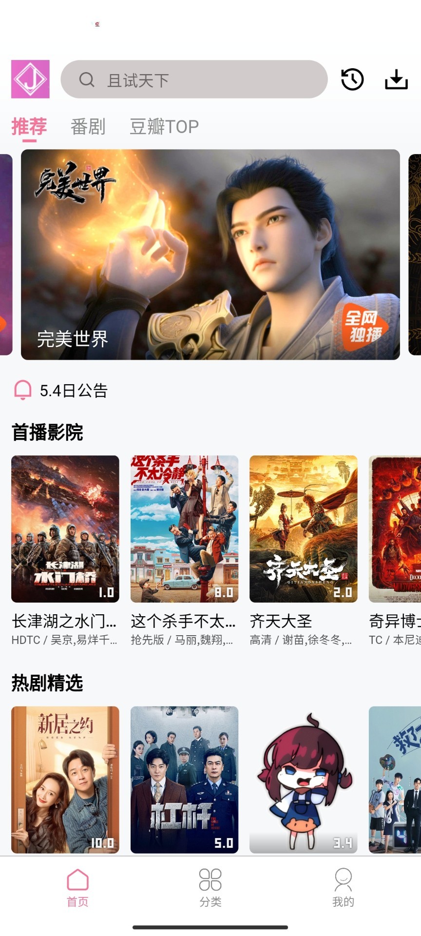 旧梦影视截图0