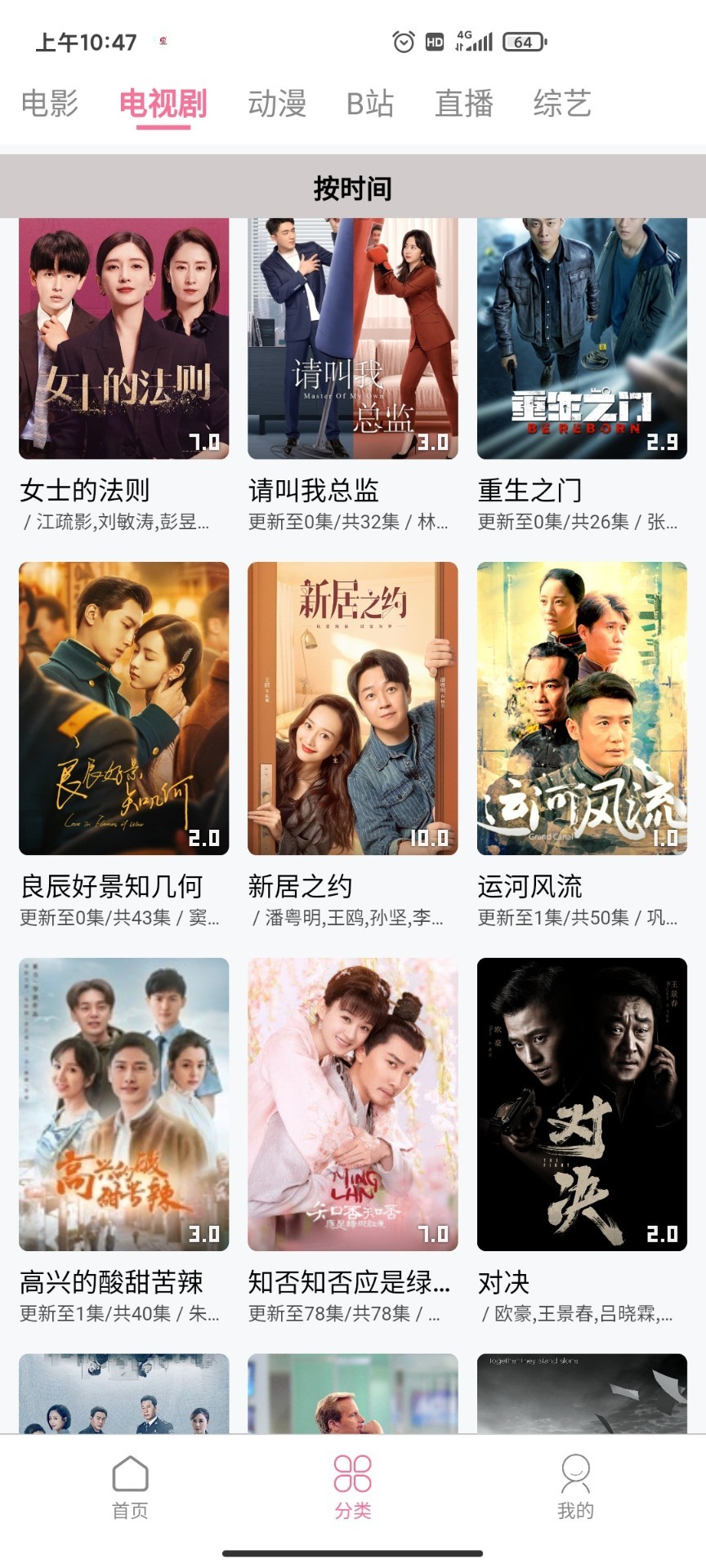 旧梦影视截图1