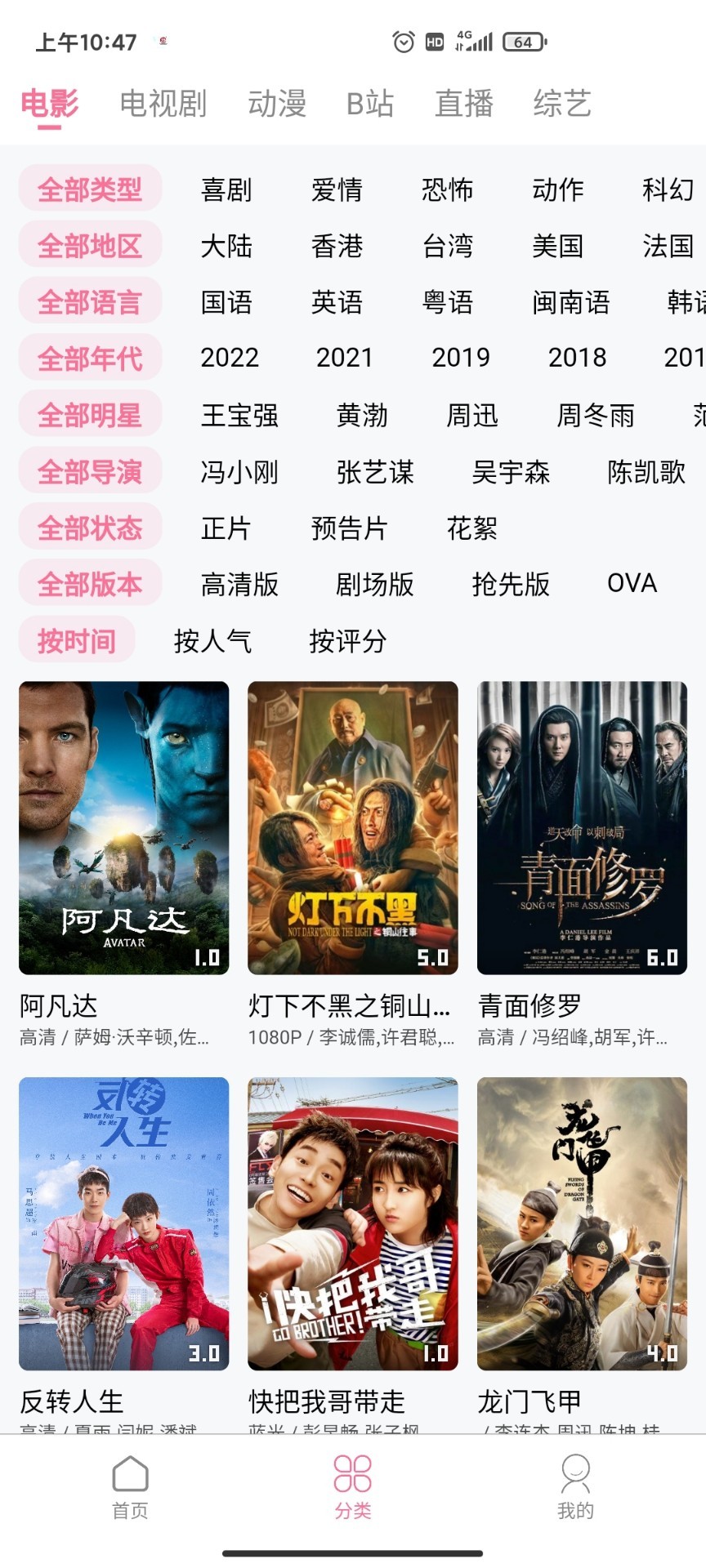 旧梦影视截图2
