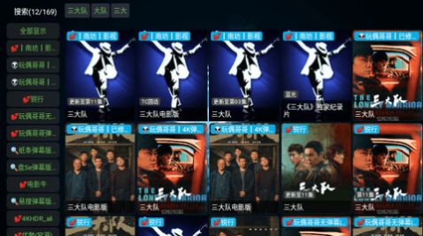 恒星影视仓截图0
