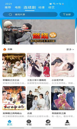白菜追剧免费下载截图0