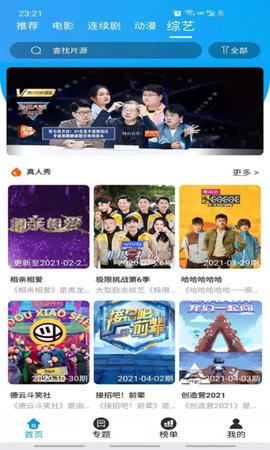 白菜追剧免费下载截图1