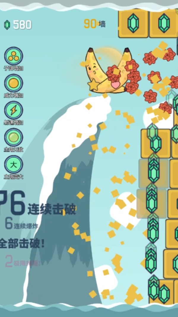 击退砖块截图2