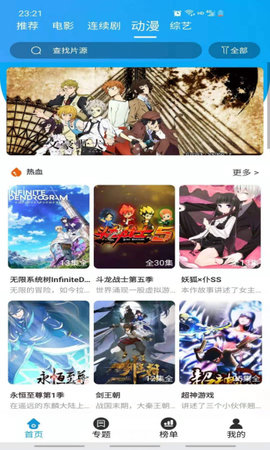 白菜追剧免费下载截图2