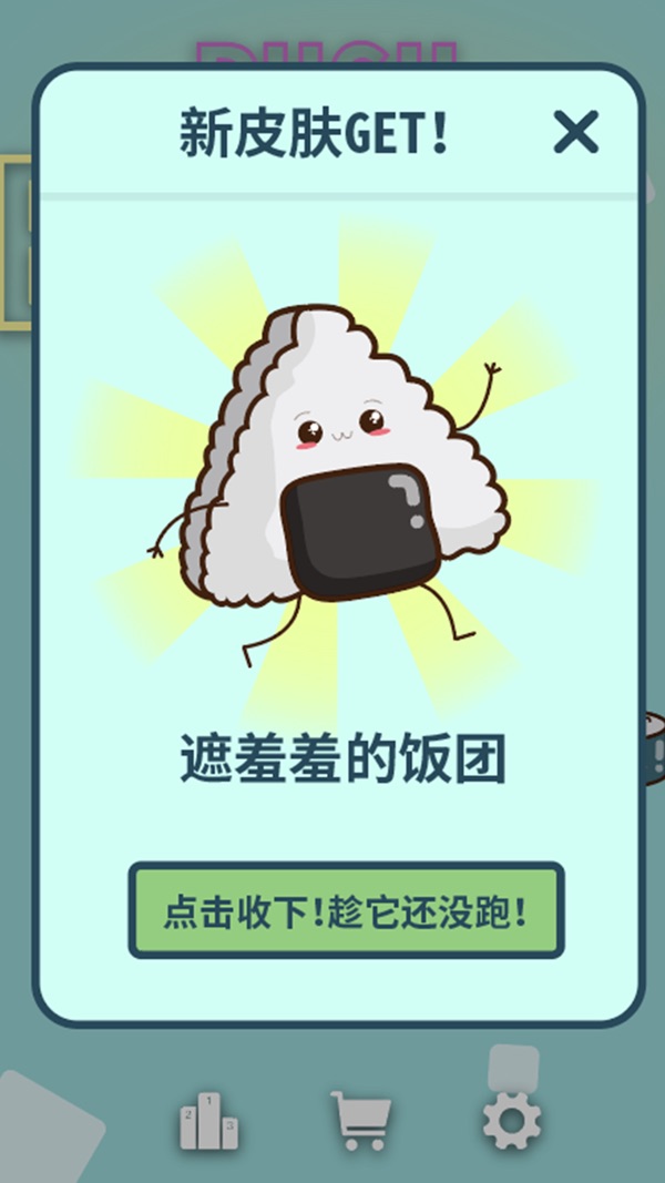 击退砖块截图4