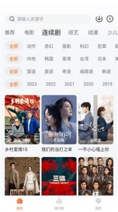 小柿子影视官方版免费下载截图0