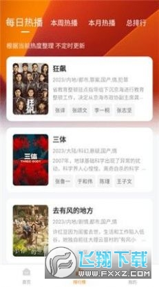 小柿子影视官方版免费下载截图2