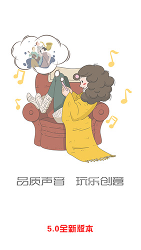 熊猫听听截图1