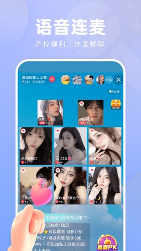 花间直播app官方版免费下载截图0