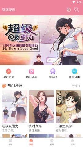 熊本漫画apk下载截图2