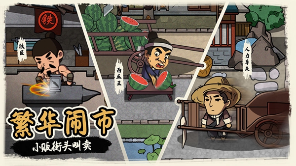我在唐朝打工截图0