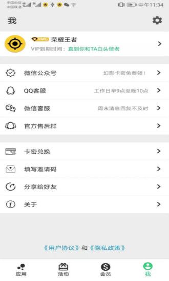 幻影分身安卓版下载截图0