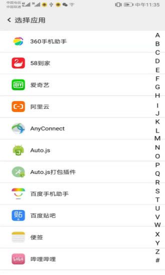 幻影分身安卓版下载截图1