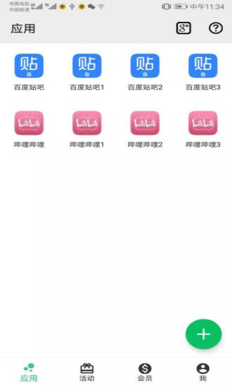 幻影分身安卓版下载截图2