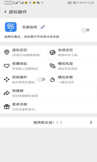 幻影分身安卓版下载截图3
