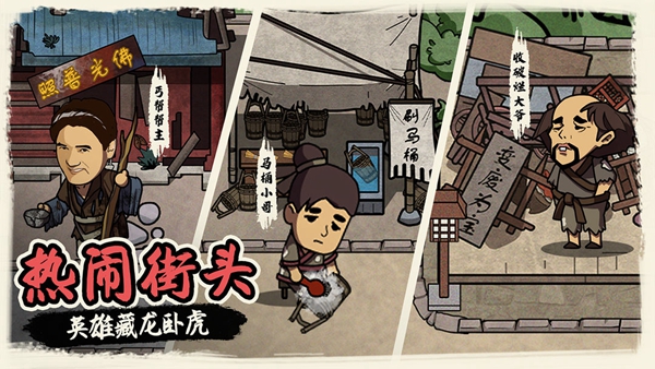 我在唐朝打工截图1